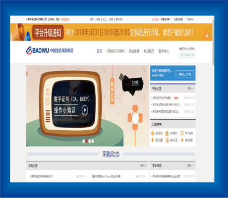 宝舞集团网络成员企业