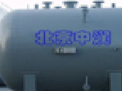 中海沥青股份有限公司高温闭式凝结水回收系统