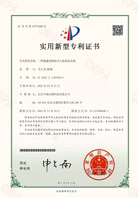 专利证书一